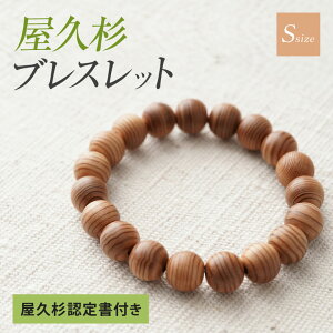 屋久杉 ブレスレット アクセサリー」の人気商品一覧 | 安い商品を通販 【天然木】【屋久杉(やくすぎ)】【ブラックタイガーアイ】親玉１４ｍｍブレスレット