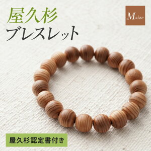 屋久杉 ブレスレットの人気商品・通販・価格比較 - 価格.com