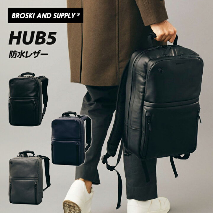 楽天市場】BROSKI AND SUPPLY HUB5 リュック バックパック 