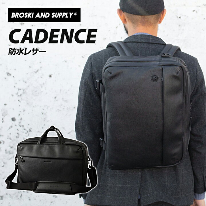 楽天市場】BROSKI AND SUPPLY CADENCE ブリーフバッグ ハンドル 