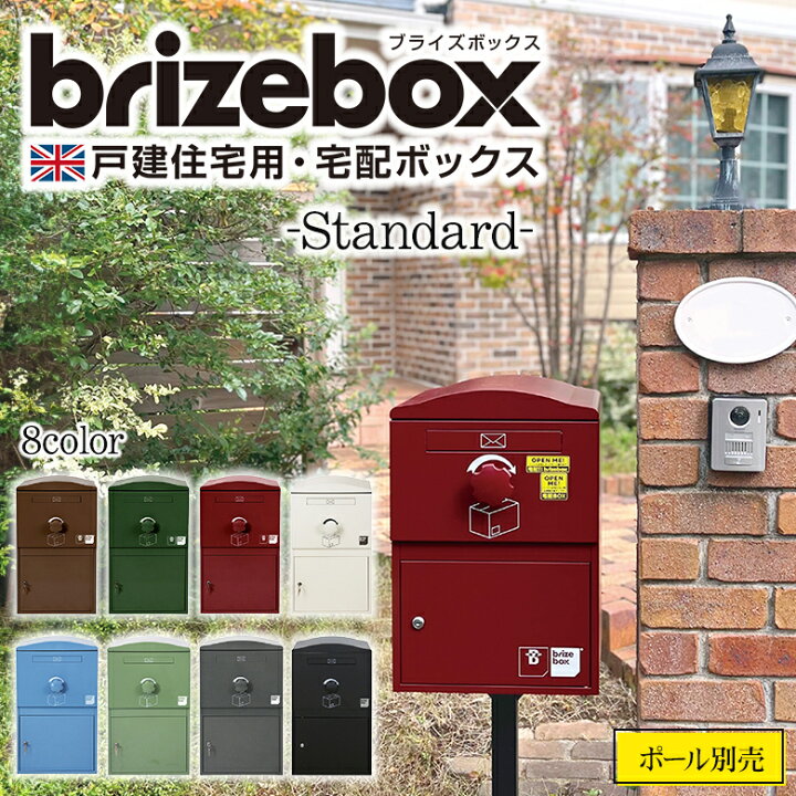 楽天市場】みんなで再配達を減らそう！複数の荷物を受け取りできる 