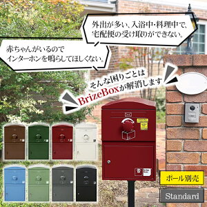 ݂ȂōĔzB炻Ỉו󂯎ł|Xǧ^̑z{bNX BrizeBoxiuCY{bNXjhÅJJX^}CYłŐVf V2 Standard zB̕S