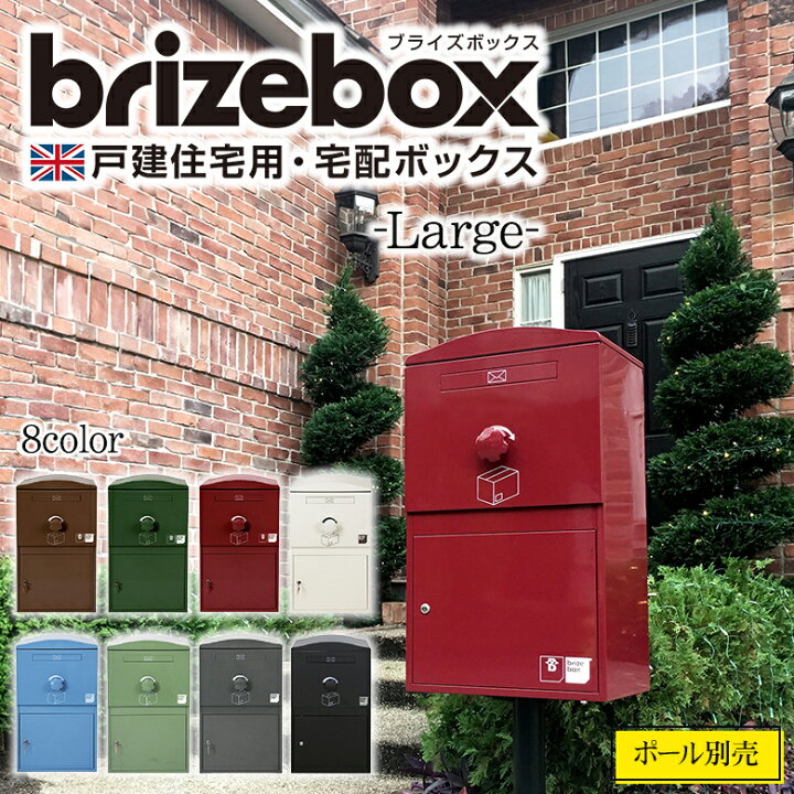 楽天市場】みんなで再配達を減らそう！複数の荷物を受け取りできる 