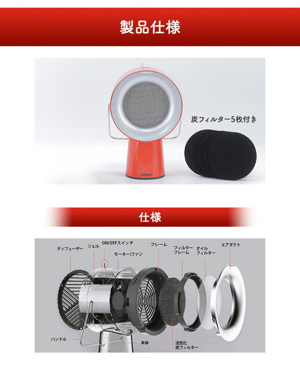 楽天市場】Airhood エアフード 卓上レンジフード 卓上換気扇 煙 油 