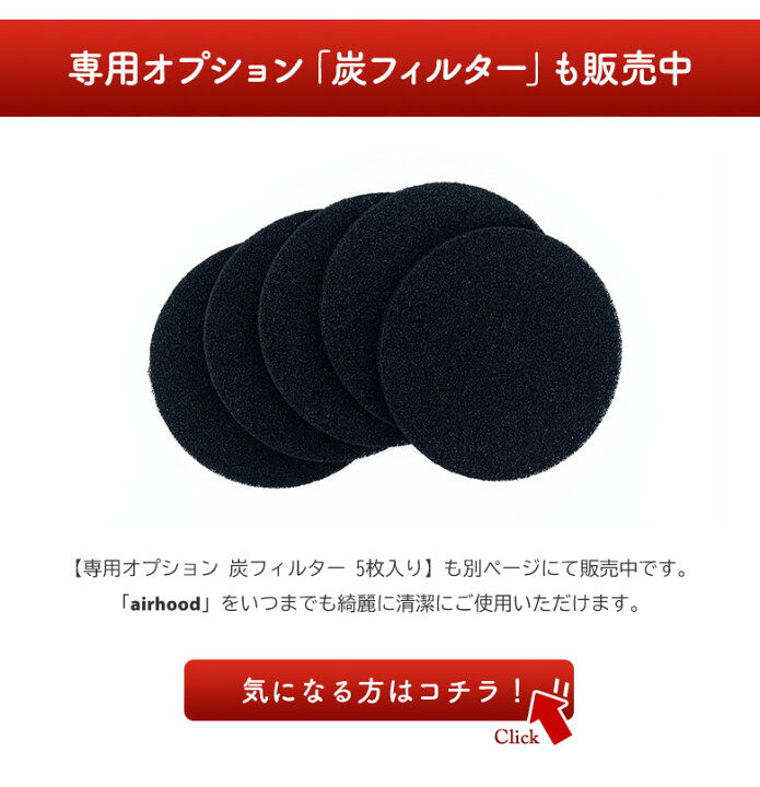 楽天市場】Airhood エアフード 卓上レンジフード 卓上換気扇 煙 油 