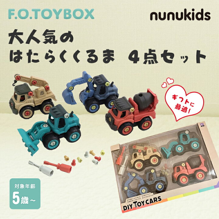 楽天市場】DIY TOY CARS【4点セット】トイカーズ 組み立ておもちゃ 