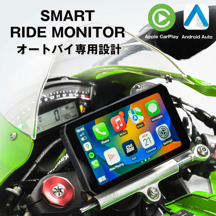 楽天市場】バイク専用 AKEEYO スマートモニター AKEEYO AIO-5 LITE 