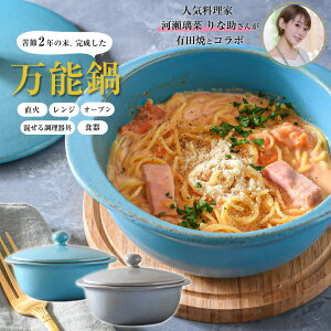 lC ͐ ȏ񂪋2N̖ALcĂƃR{č\y5way pot 6 17.5cmzΒ W I[u 钲 tHƂĂ̂܂ܐH