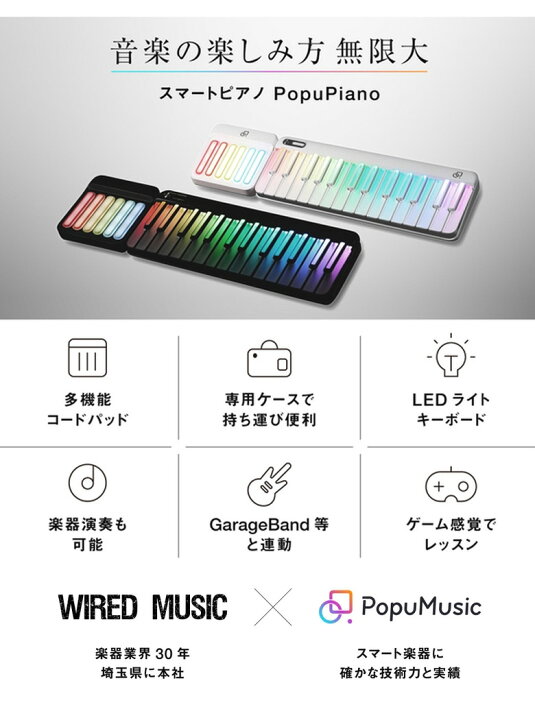 楽天市場】PopuPiano （バッグ付き） スマートピアノ ポータブルピアノ 