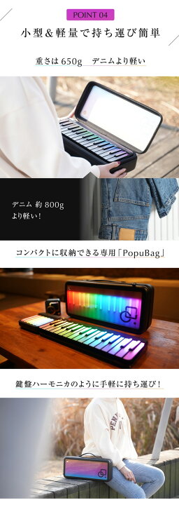 楽天市場】PopuPiano （バッグ付き） スマートピアノ ポータブルピアノ 