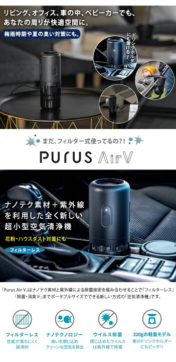 楽天市場】小型 空気清浄機 脱臭機 除菌 臭い フィルターレス Purus 