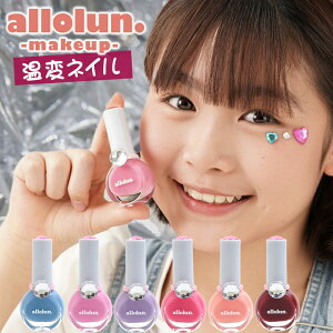 �I�[���I���� ���σl�C�� ���C�N�A�b�v allolun make up �L�b�Y�R�X�� �L�b�Y�p�R�X�� ���x�ŕς�� NAIL ������� �R�X�� ���C�N ���ϕi ��� �w�� �����O ���߂��� ���� BREEZE �u���[�Y �M�����N
