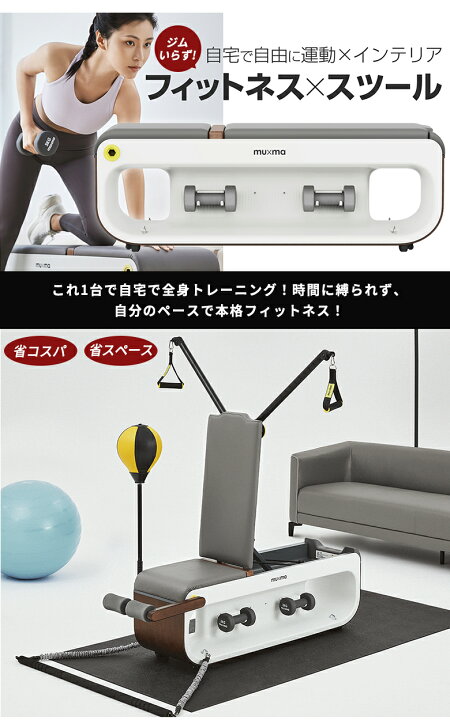 楽天市場】mu×ma ムマ フィットネススツール 筋トレ器具 自宅 家トレ 