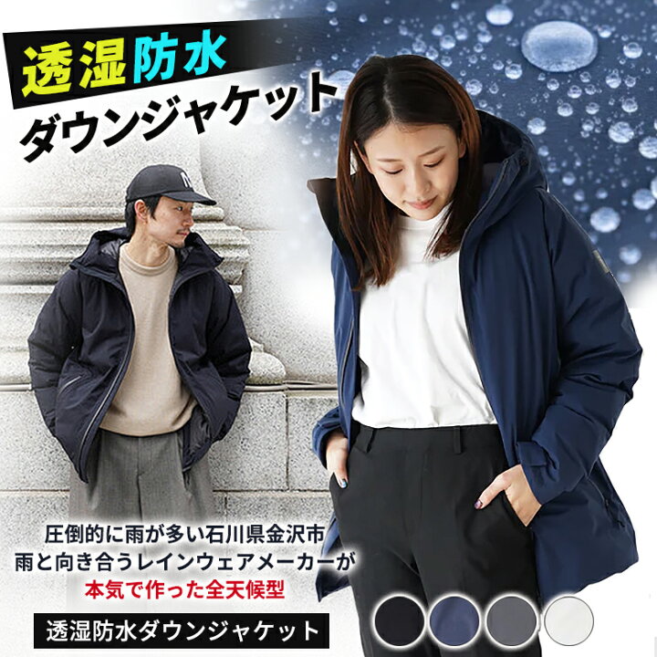 楽天市場】防水 ダウンジャケット メンズ レディース 防寒 全天候型 超  