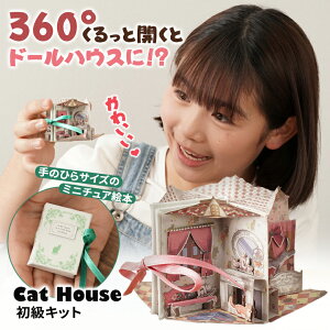 {h[nEX Lbg Cat House LbgnEX ~j`Ah[nEX ~j`ÅG{ miniature book ~j`AubN 킢  gݗăLbg  H DIY y 