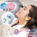 RelaxQ ほっとイヤリング【5セット】リラックスキュー リラキュー リラキュ ホットイヤリング 12個入り 冷え性対策 冷房対策 冷え対策 温熱パッチ 温熱パッド 温熱ケア 耳たぶを温める 耳たぶに貼る 身体を温める 可愛い かわいい カワイイ オシャレ 日本製