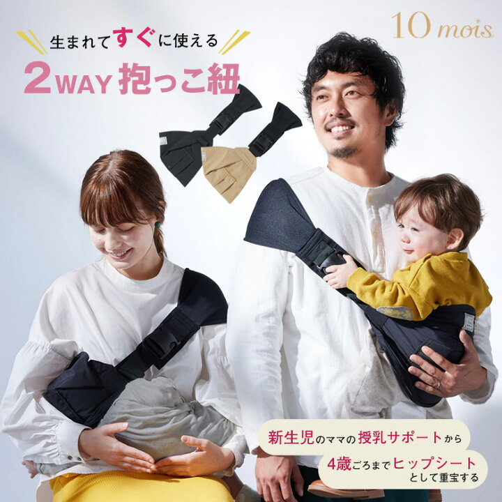 楽天市場】生まれてすぐに使える2WAY抱っこ紐 Shoulfy ショルフィー 