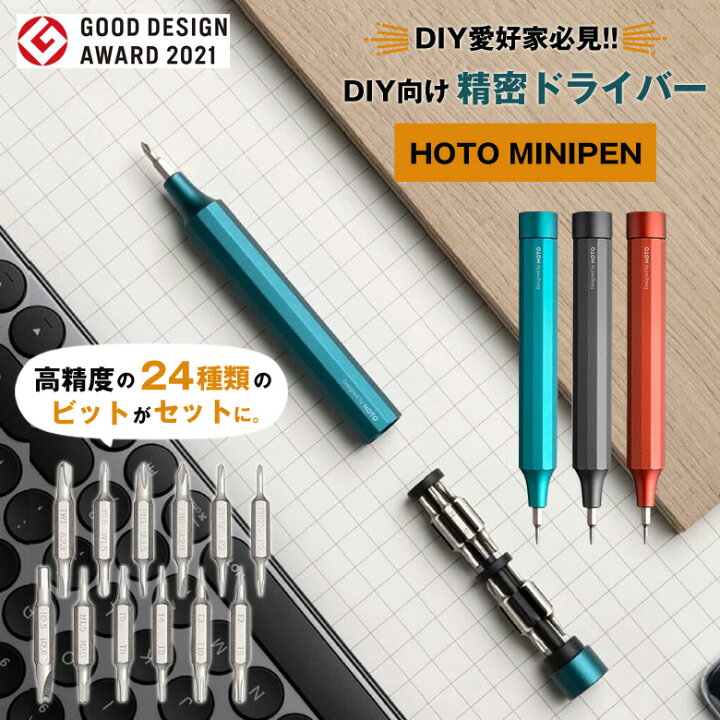 楽天市場】HOTO MINIPEN ミニペン ペン型精密ドライバー 24種類の 
