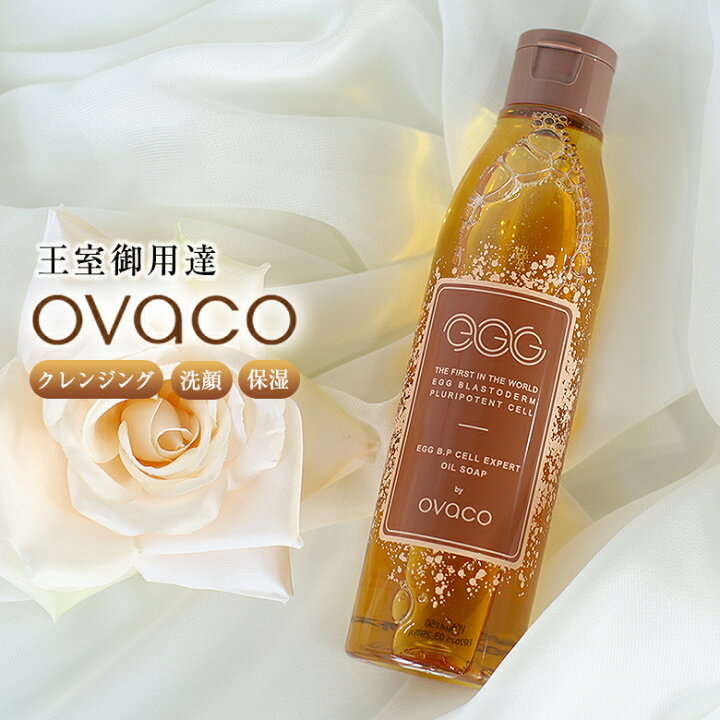 楽天市場】ovaco オバコ オイルソープ クレンジング 洗顔 保湿 