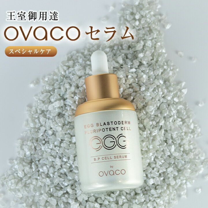 楽天市場】ovaco オバコ セラム スペシャルケア 美容液 韓国コスメ 