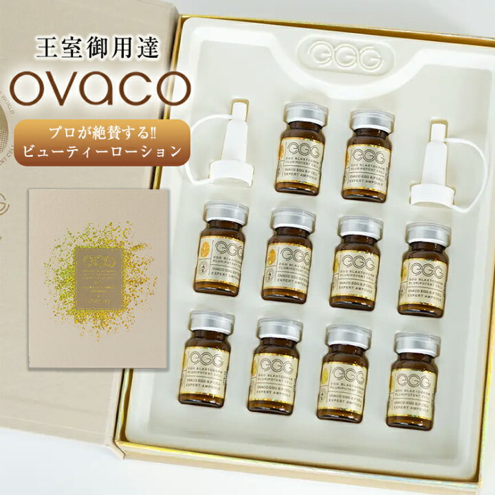 楽天市場】ovaco オバコ ビューティーローション スペシャルケア  