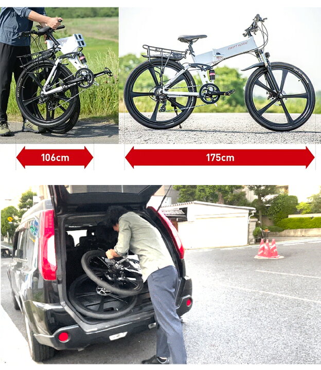 楽天市場】SWIFT HORSE 2 電動自転車 26インチ 折り畳み 電動アシスト 
