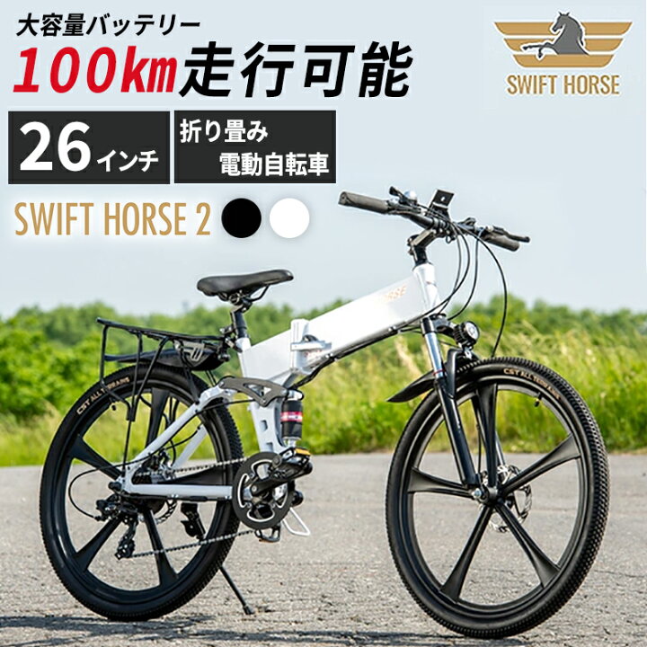 ②2810番 電動自転車