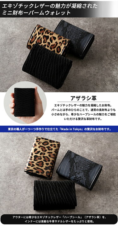 楽天市場】あざらしレザー ミニ財布 あざらし 海豹 財布 ハープシール 