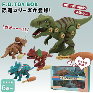DIY TOY DINOSy4̃ZbgzgCfBmX  gݗĂ ܂܂   D V j̎q̂ eBmTEX gPgvX XeBRTEX