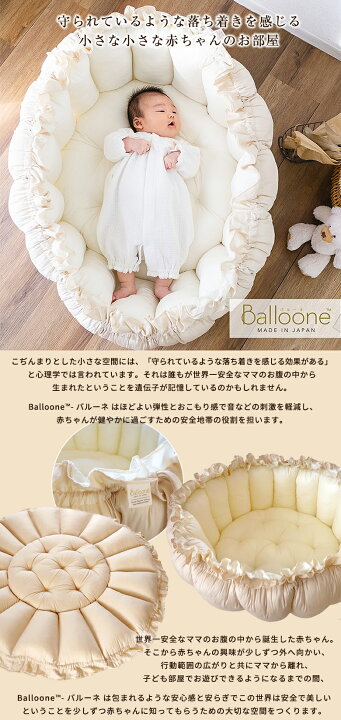 楽天市場】Balloone バルーネ 小さな小さな赤ちゃんのお部屋 多機能 