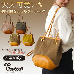 ps[plus Hanp Bag Trocco nvobOgbR 킢 IȃV_[obO l  ps[vX z 8z ㎿  ΂ߊ| |V_[obO fB