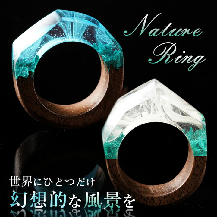 楽天市場】Nature Ring ウッドレジンリング ウッドレジンジュエリー 