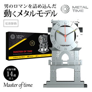 Metal Time Master of time vf ͌^ gݗ }X^[EIuE^C v v vf tBMA ^^C v[g Mtg   ^p[c X^CbV