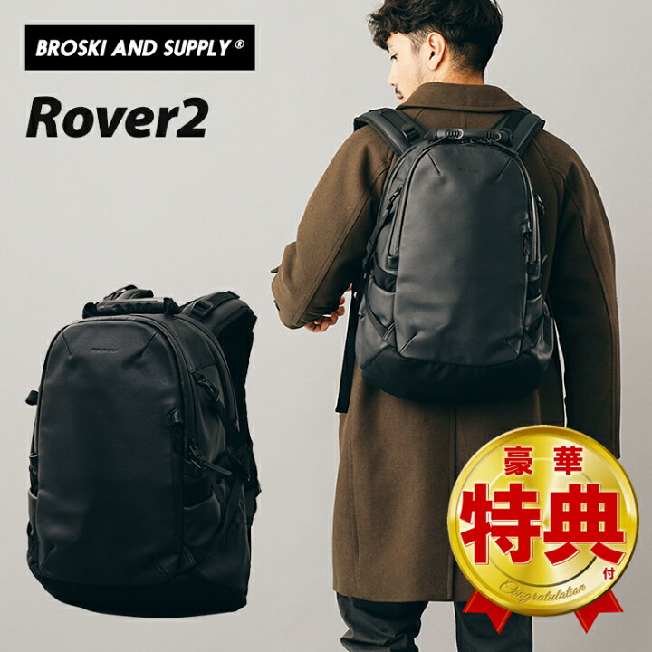 楽天市場】BROSKI AND SUPPLY （Rover2）リュック バックパック カバン  