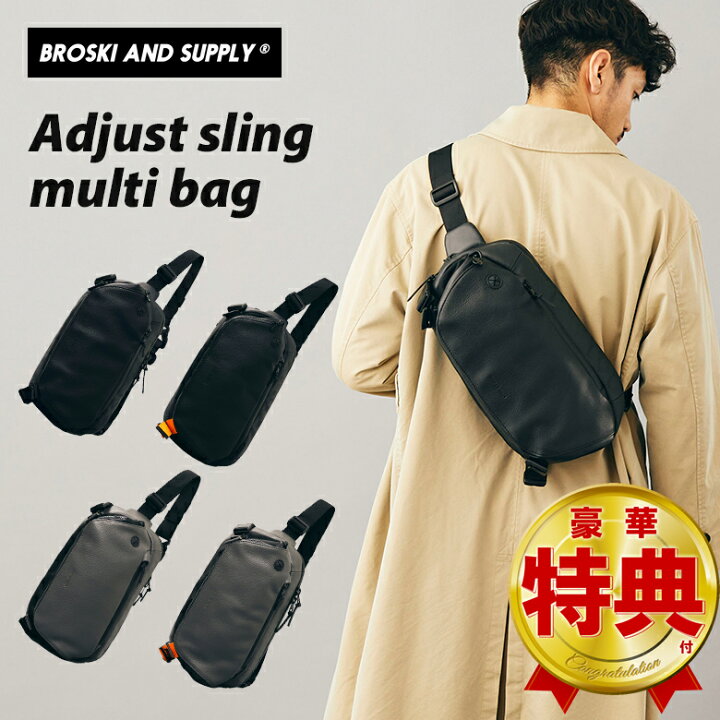 楽天市場】BROSKI AND SUPPLY （Adjust sling multi bag）スリング 
