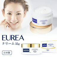 EUREA クリーム 35g エウレア NMN エイジングケア ボディケア cream 日本製 NMNクリーム ハンドクリーム …