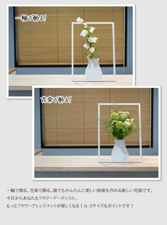 楽天市場】花を絵画のように飾れる花瓶。絵になる花瓶 kaki A3 一輪の 