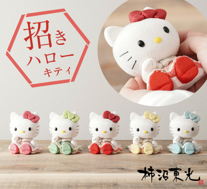 楽天市場】キティちゃんが招き猫で登場！ 招きハローキティ(座) キティ 