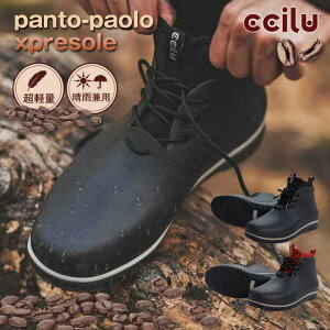 ccilu(`) panto-paolo xpresole jp CV[Y pg pI GNXv\[ h C Xj[J[ u[c y J h C ʋ y[Jbg  Cu[c V[gu