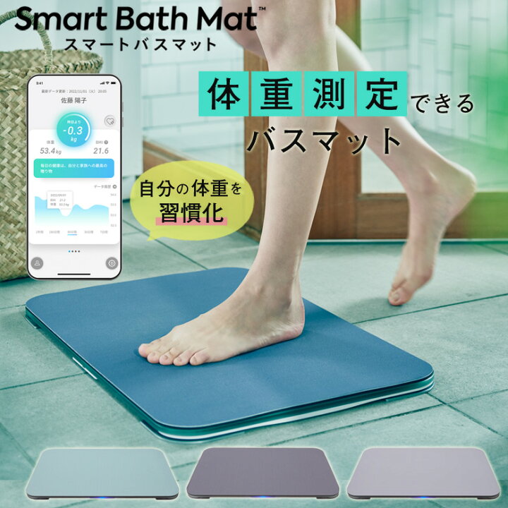issin ほそ イッシン スマートバスマット 体重計 珪藻土マット 2024年製