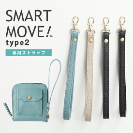 SMART MOVE! Type2 専用 ストラップ スマートムーブ タイプ2 洛景工房 rakukei スマートキー 2個入る 2個収納 2つ入る シュリンク 牛革 スマートキーケース キーケース カードが入る 財布 メンズ レディース