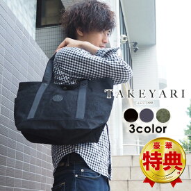 TAKEYARI タケヤリ 【カーキ新色追加】撥水 タイガー 帆布 トートバック M オフィス タウン 男女兼用 メンズ レディース 超撥水 大容量 軽量 軽い Mサイズ 9号帆布 コットン100％ 送料無料