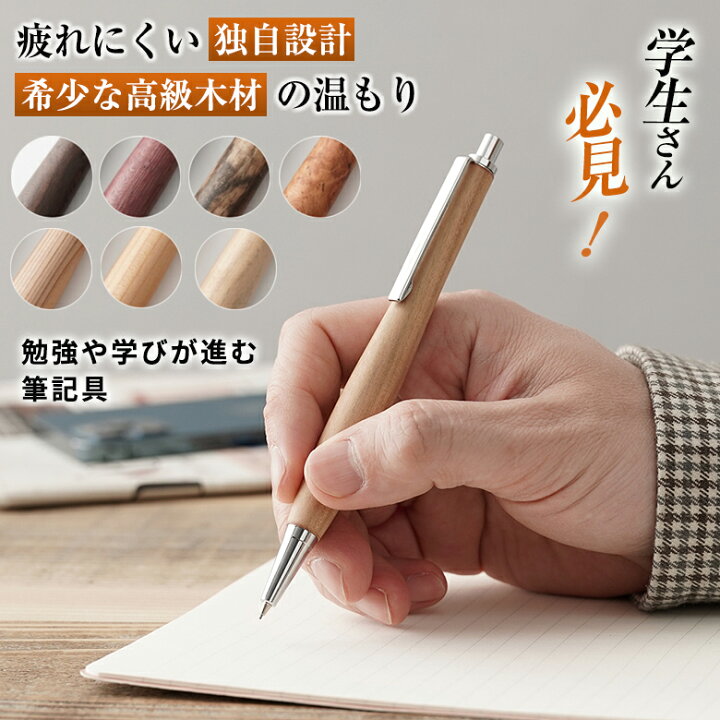 楽天市場】シャープペンシルギフト 木軸 シャープペン 高級 シャーペン 