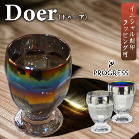 PROGRESS Doer-Infinite 350ml ゴブレット 脚付グラス 脚付 グラス ギフト チタン プレゼント 硝子 ガラス ワイングラス ブランデーグラス シャンパングラス ティーカップ ティーグラス カクテルグラス お酒 名入れ ラッピング 可能 日本製 送料無料 プログレス