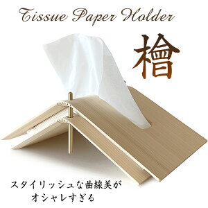 eBbVP[X ؐ  X^CbV  eBbV{bNX Tissue Paper Holder qmL w eBbVy[p[z_[ TPH Ȑ k _  CORINO2.9-1.0 pVČ