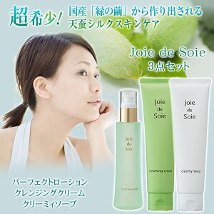 Joie de Soie Wh\ yXLPA3_Zbgzp[tFNg[V NWON[ N[~B\[v V\܂䂩琶܂ꂽVNXLPA  ΂̂܂  Md Y 