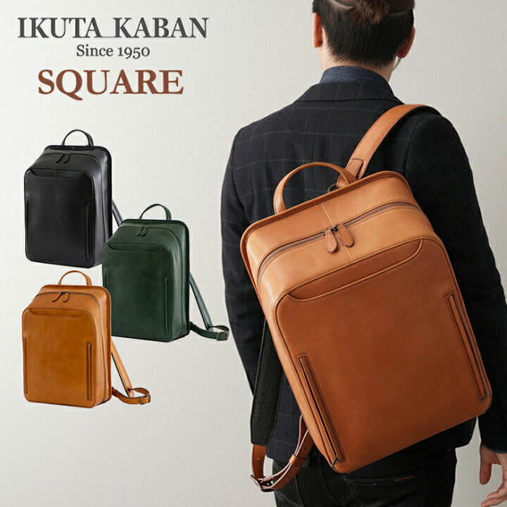 楽天市場】IKUTA KABAN スクエア SQUARE SE001 リュック バックパック  