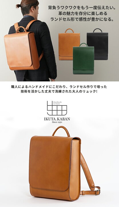 楽天市場】IKUTA KABAN フラップ FLAP リュック バックパック 鞄 