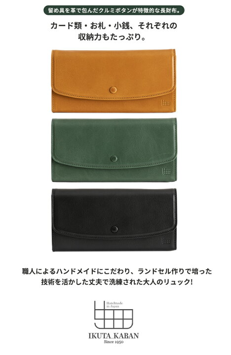 楽天市場】IKUTA KABAN クルミウォレットL CURUMI L 財布 ウォレット 