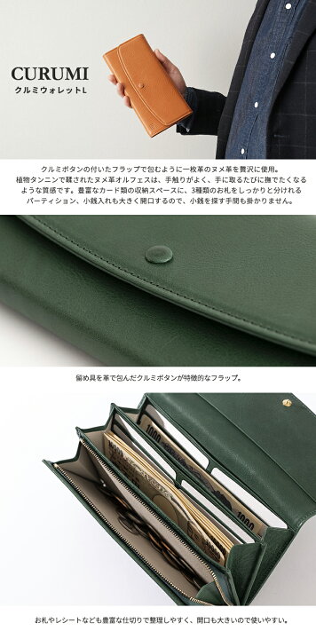 楽天市場】IKUTA KABAN クルミウォレットL CURUMI L 財布 ウォレット 